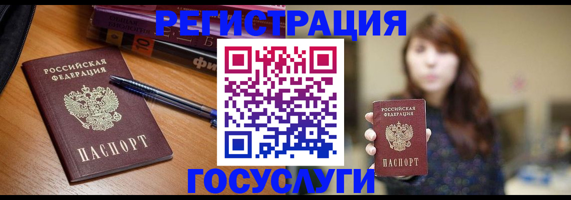 прописка в квартире в Кисловодске