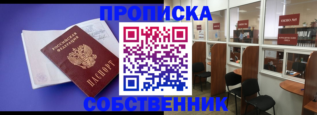 миграционный учет в Кисловодске